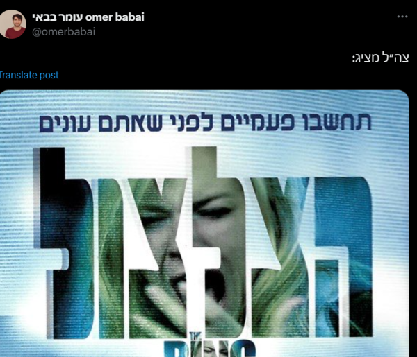 "שתי אצבעות מצידון": הרשת גועשת על מתקפת הביפרים