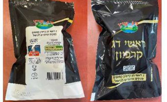 משרד הבריאות מזהיר: חיידק סלמונלה בדגי קרפיון