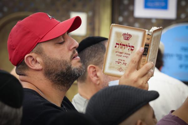 ימי רחמים וסליחות: דיני חודש אלול לפי מנהגי כל העדות