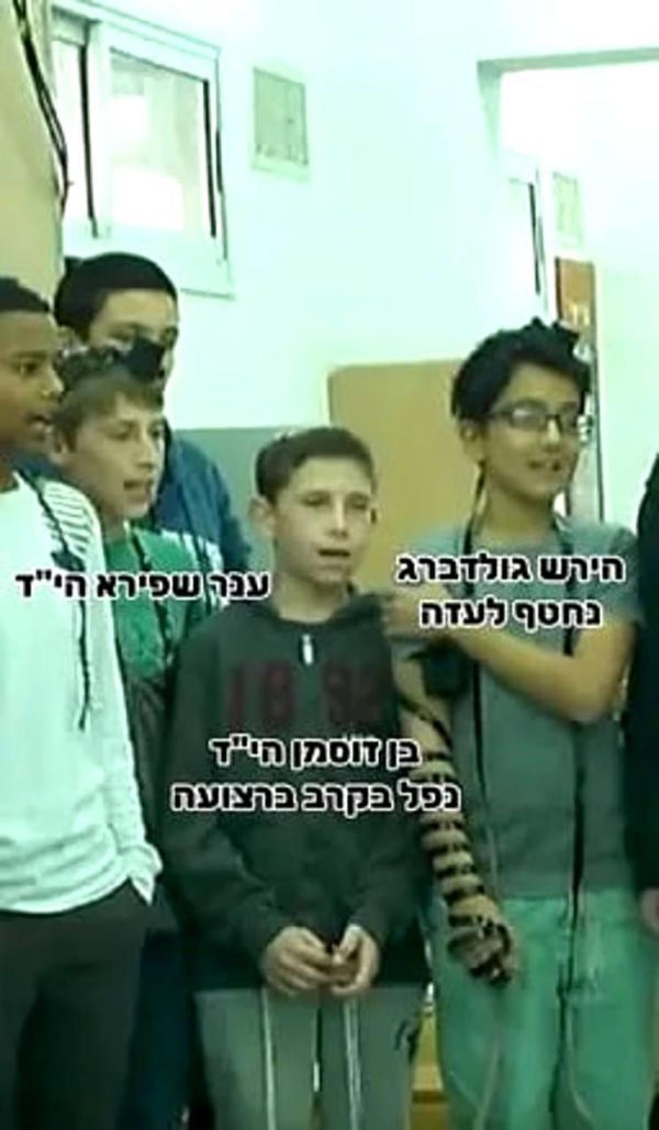 בן, הירש וענר: שלושה גיבורים שנרצחו, בכיתה אחת