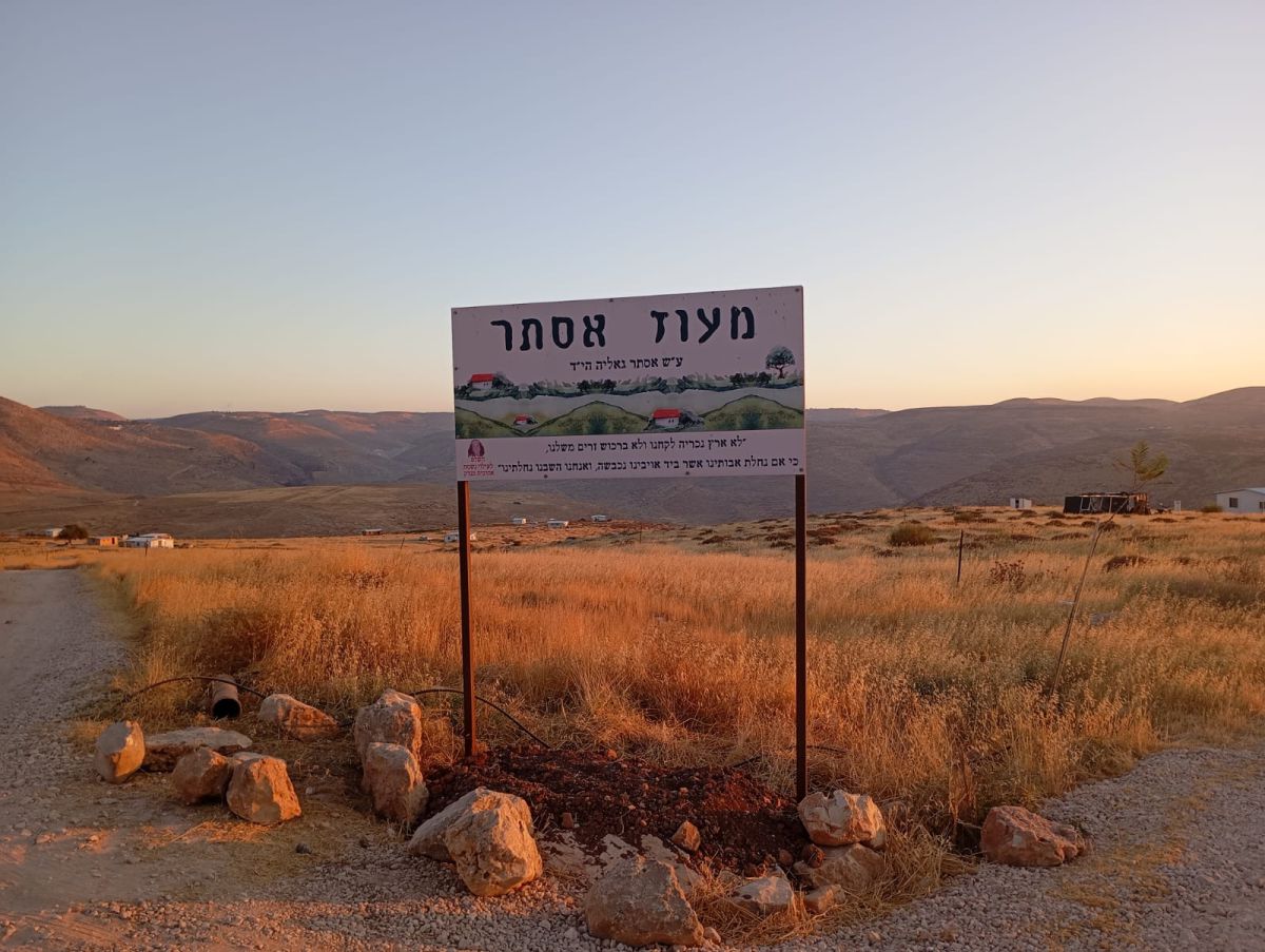 החוות והגבעות שמטרפדות את תכנית פיאד: פרק 2 – מעוז אסתר