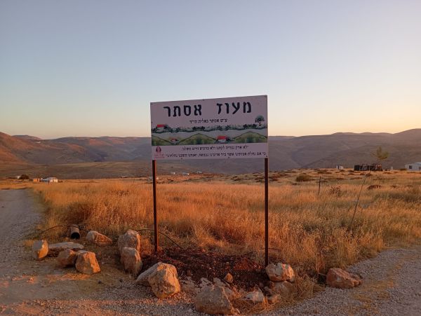 החוות והגבעות שמטרפדות את תכנית פיאד: פרק 2 – מעוז אסתר