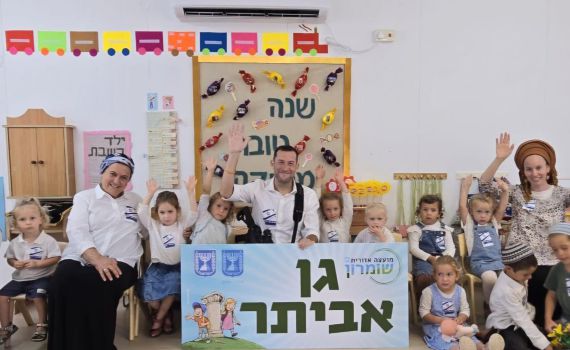 חצי שנה לאחר שהוכר כיישוב: גן ילדים ראשון נפתח באביתר