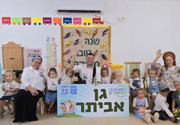 חצי שנה לאחר שהוכר כיישוב: גן ילדים ראשון נפתח באביתר