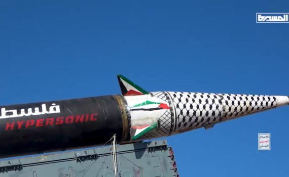 מומחה סעודי טוען: זו הסיבה שהחות'ים שיגרו את הטיל לישראל