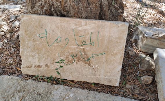 הר הבית: כתובות בעד החמאס רוססו על אבנים עתיקות