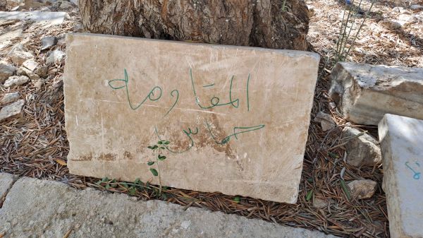 הר הבית: כתובות בעד החמאס רוססו על אבנים עתיקות