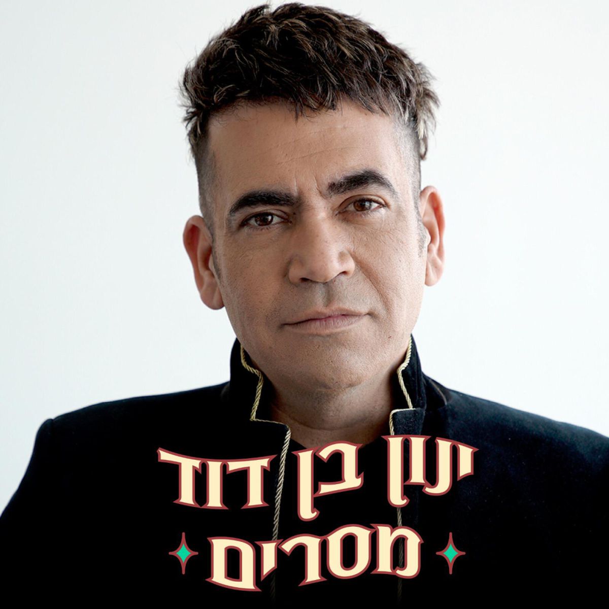 המתקשר שחזה את חיסול נאסרללה: בתחזית לשנה הקרובה