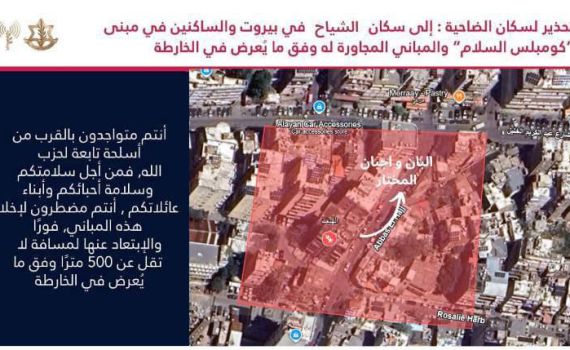 המתקפה נמשכת: צה"ל מפנה שכונות נוספות בביירות