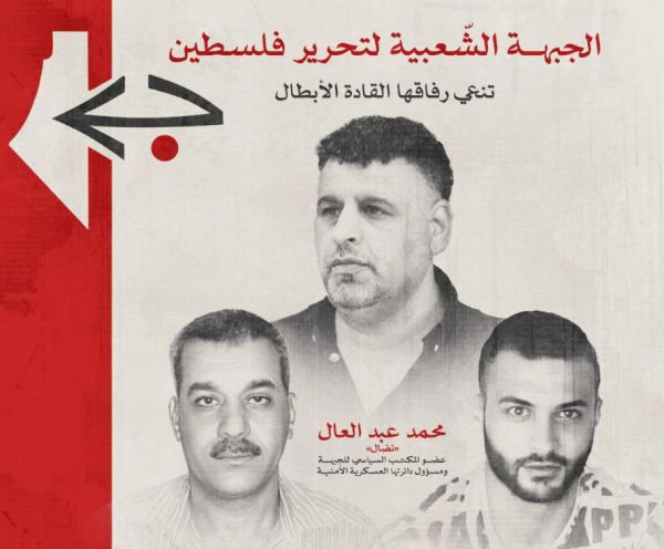 הכווין פיגועים ליו"ש: חוסל מפקד החזית העממית בלבנון