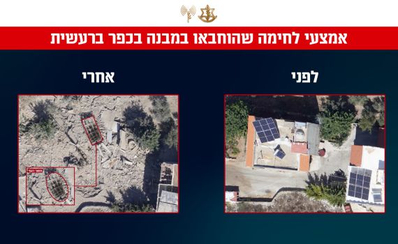 צה"ל חושף: כפרים שלמים בלבנון הפכו לאתרי שיגור