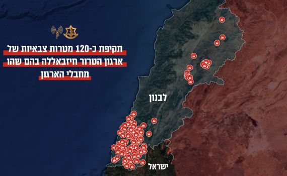 צה"ל לא עוצר: 120 מטרות טרור הותקפו בלבנון