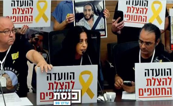 מהומות בכנסת: משפחות החטופים הקימו ועדת מחאה | צפו