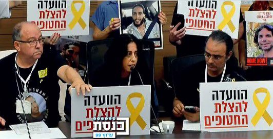 מהומות בכנסת: משפחות החטופים הקימו ועדת מחאה | צפו