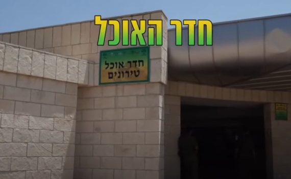 בטחון מידע? צה"ל פרסם בעצמו איך נראה בא"ח גולני