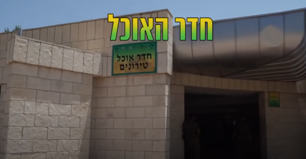 בטחון מידע? צה"ל פרסם בעצמו איך נראה בא"ח גולני