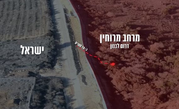 צה"ל איתר והשמיד מנהרה שחצתה את הגבול מלבנון
