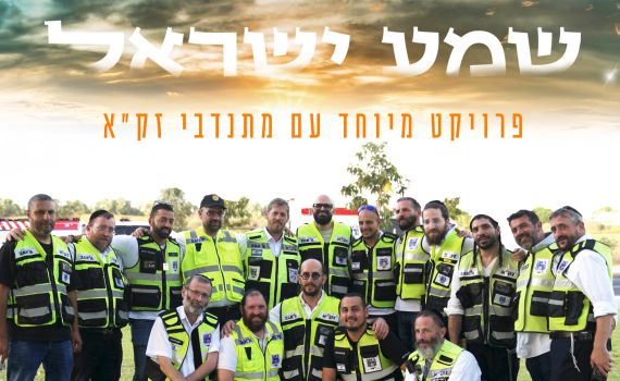 כשמנכ"ל זק"א בכה בסלון של אברהם טל | צפו