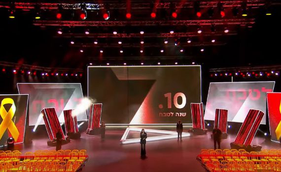 צפו: שידור טקס הזיכרון הממלכתי לאירועי השבעה באוקטובר