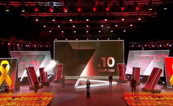 בפער קטן: זה הטקס בו הציבור בחר לצפות