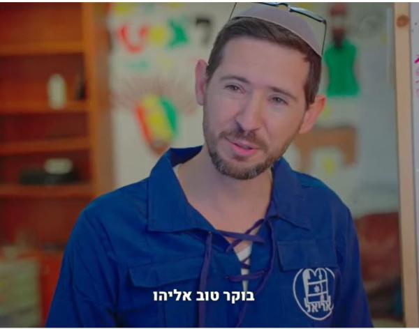 נחשף שם השבט החדש בתנועת הנוער אריאל