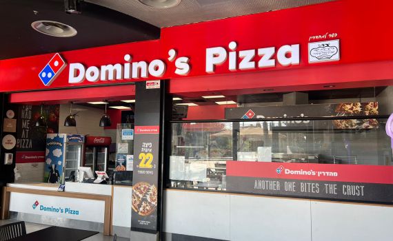 יש לנו מניין: דומינו'ס פיצה מהדרין  משיקה את סניף חולון הכשר