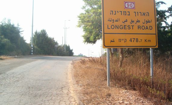 אירוע בטחוני חריג בכביש 90
