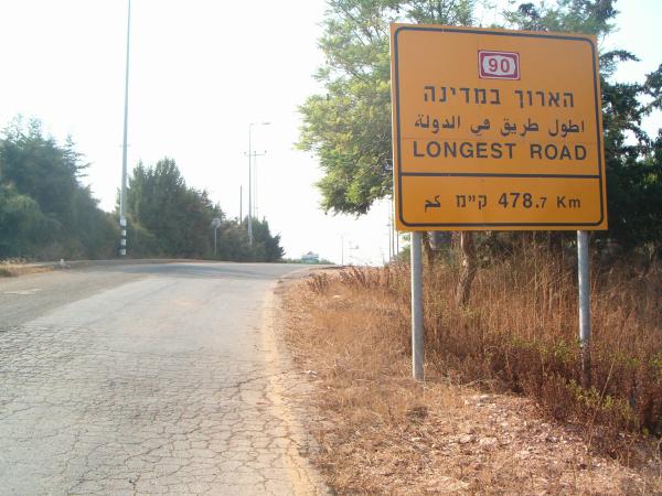 אירוע בטחוני חריג בכביש 90