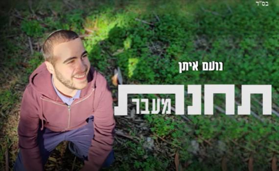 מצמרר: השיר שהוציא הלוחם שנפל בעזה