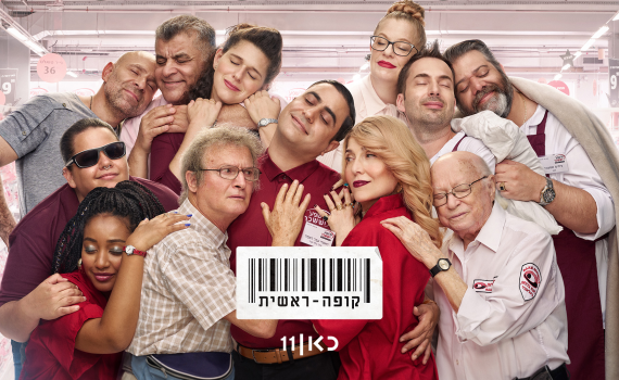 מעריצי קופה ראשית: זה הפרק הזוכה במצעד הפרקים האהובים ביותר