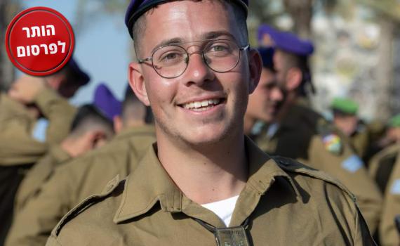 הותר לפרסום: רון אפשטיין מגבעתי נפל בצפון רצועת עזה