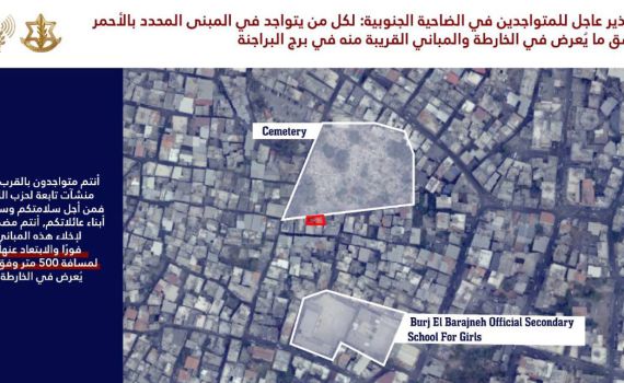 "תתפנו הולכים להפציץ": צה"ל מטיל כרוזים בדאחייה