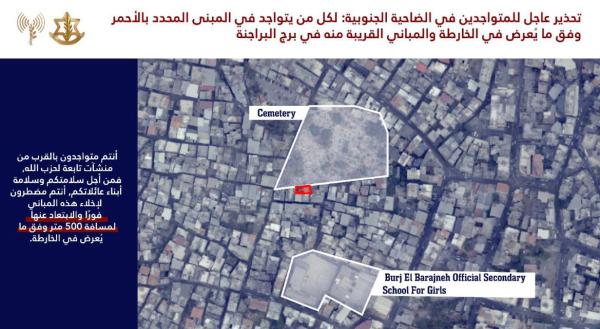 "תתפנו הולכים להפציץ": צה"ל מטיל כרוזים בדאחייה