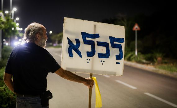 הותר לפרסום שמות החשודים בירי לבית של נתניהו