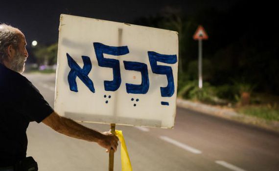 השופט שחרר חשוד בהחזקת פצצת תאורה: "זה במסגרת המחאה"