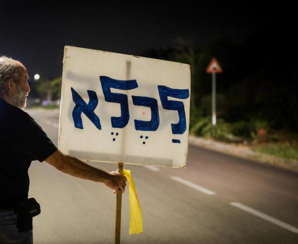 "רחוב המפקיר": פעיל הימין התלונן נגד הפרופסור וניצח