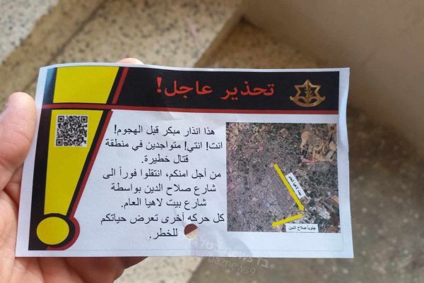 ריקון צפון הרצועה: צה"ל קורא לתושבי בית להיא להתפנות