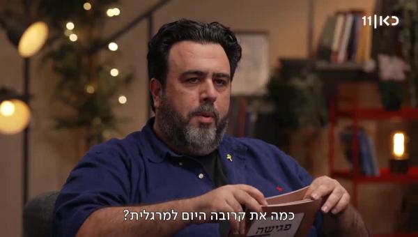 צפו: הצצה לפגישה אישית עם מגי אזרזר