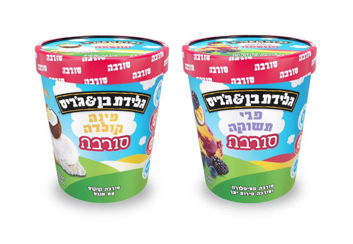 פרווה טבעוני כשר וטעים: בן & ג'ריס משיקה גלידות חדשות