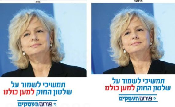 "הטייקונים אוהבים את גלי": בממשלה מגיבים לקמפיין היועמ"שית