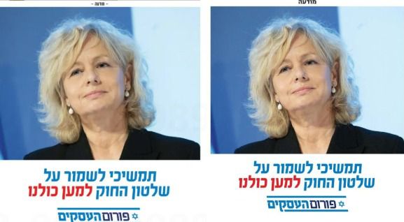 "הטייקונים אוהבים את גלי": בממשלה מגיבים לקמפיין היועמ"שית