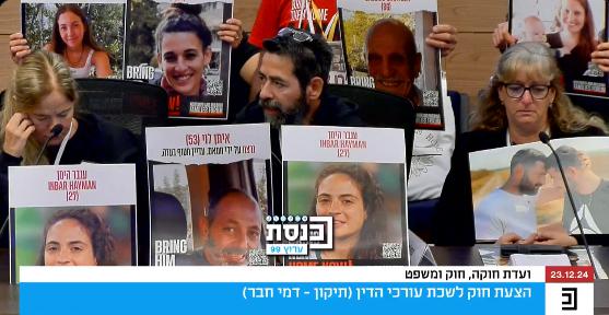 אב החטופה בכנסת: "נתניהו, אנחנו לא רוצים עסקאות חלקיות"