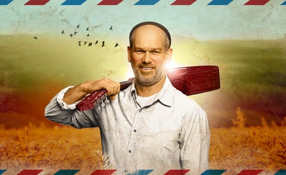 לכבוד חנוכה: יונתן רזאל בסינגל חדש 'כמה טוב בישראל'