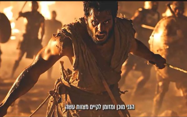 מדהים: סיפור מרד החשמונאים קם לתחייה כפי שלא ראיתם