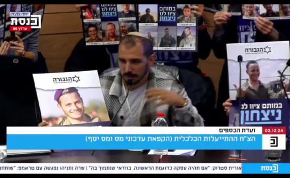 משפחות שכולות דרשו מהח"כים: "מה עם החזון המלחמה?"