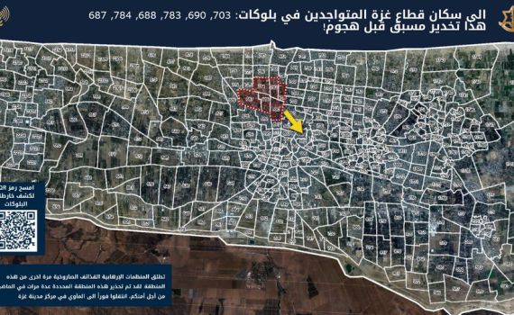 דובר צה"ל באזהרה לתושבי עזה: "עברו מיד למקלטים"