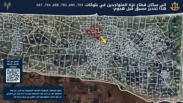 דובר צה"ל באזהרה לתושבי עזה: "עברו מיד למקלטים"