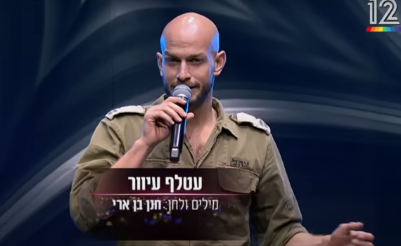 מנציחים את זכרו: משפחתו של סרן שאולי גרינגליק במיזם חנוכה