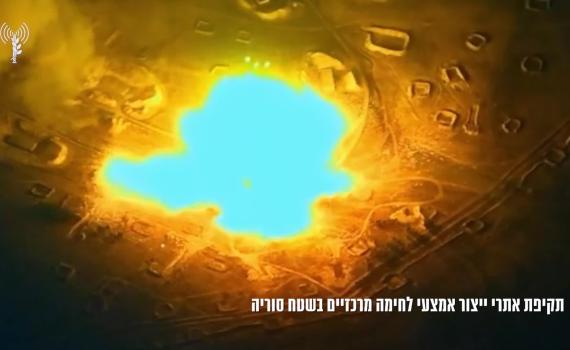מעל 90 אחוז מהמטרות הושמדו: צפו בתקיפות חיל האוויר בסוריה
