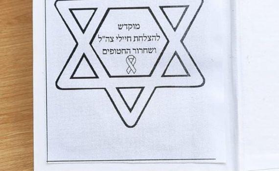 היוזמה המרגשת של מגישת החדשות: "שיחזרו כבר הביתה"